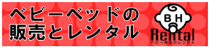 ベビハピくらぶ